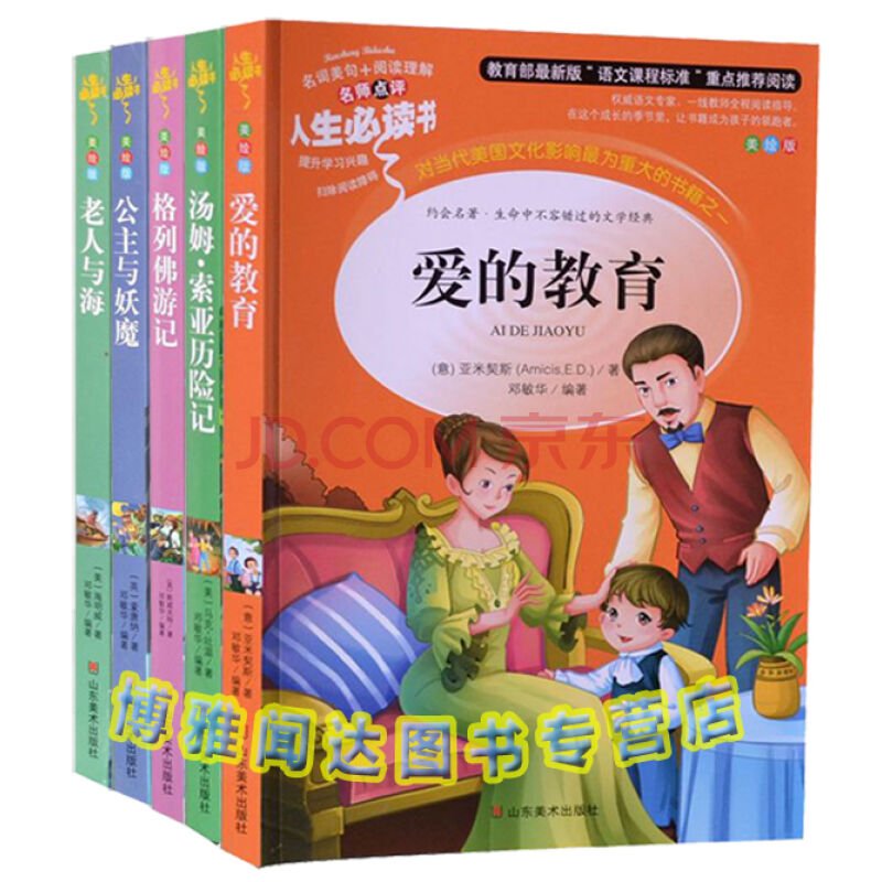 妖魔人生的小说章节目录