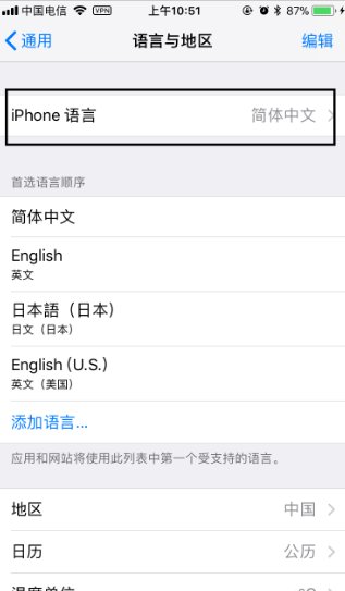 日语的の手机上怎么打