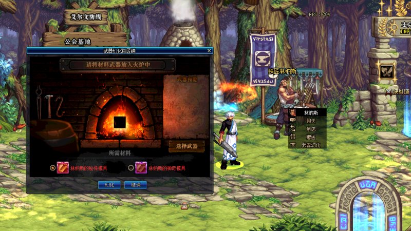 DNF游戏里，这把武器叫什么名字？怎么获得的？