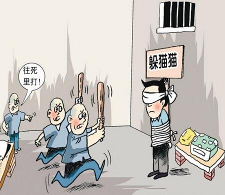 牢头狱霸的介绍