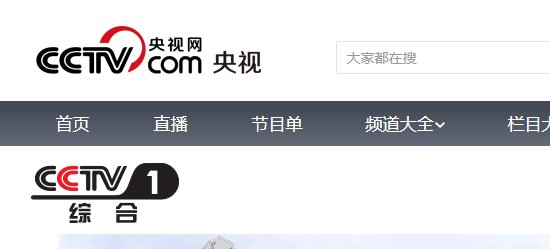 在电脑上如何收看中央一套