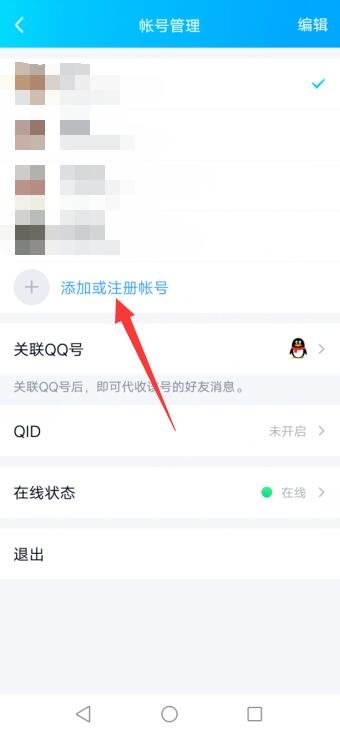 怎么用QQ创小号？