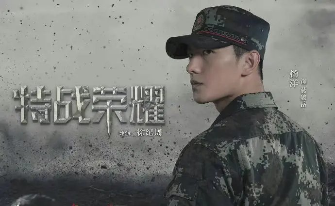 特战荣耀多少集