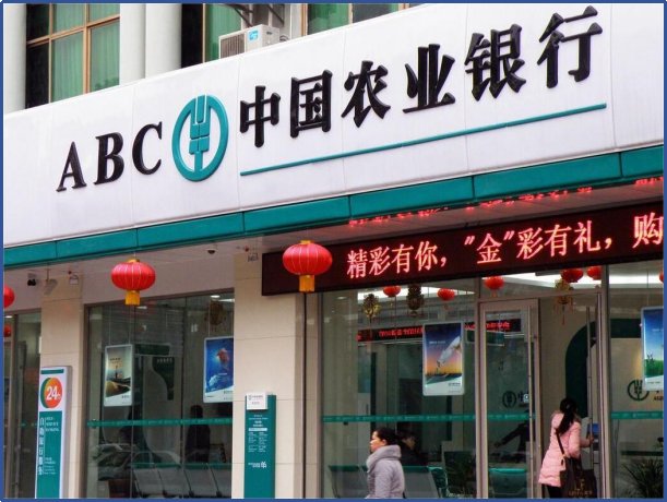 银行一般几点上班下班时间