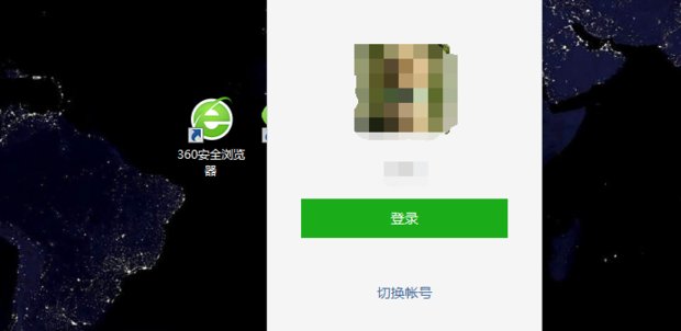 微信怎么让电脑单独在线？