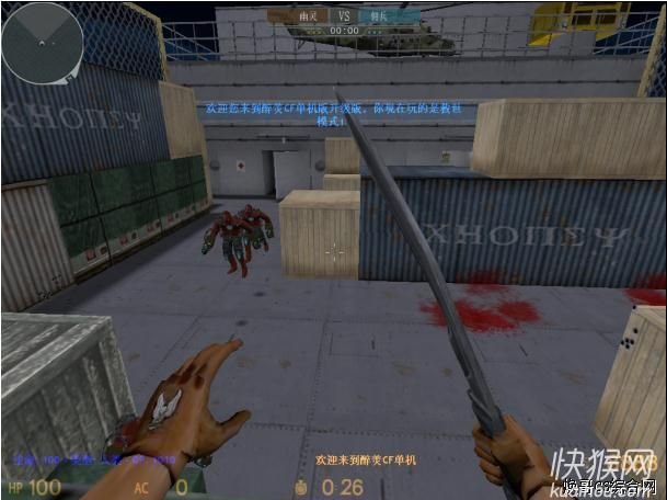 醉美CF单机版 1.4版的游戏说明