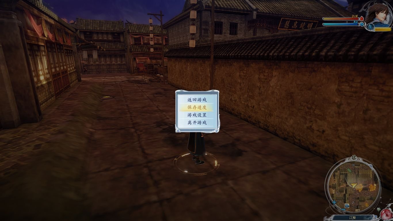 古剑奇谭2存档在哪