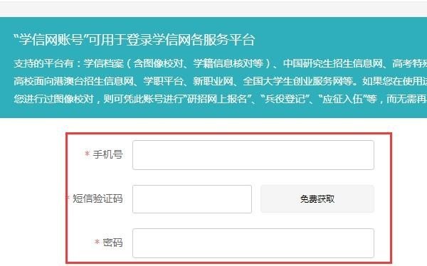 民办大学学历可以在学信网上查询吗