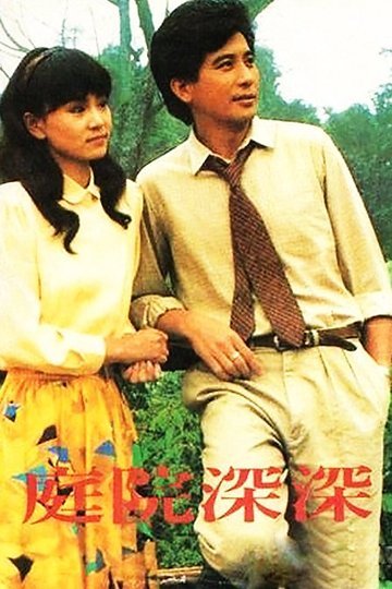 梦的衣裳的影片评价