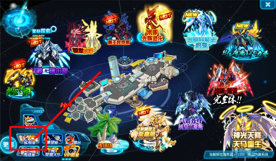 赛尔号精灵学院在哪 怎么去