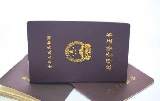 教资面试被刷的暗示