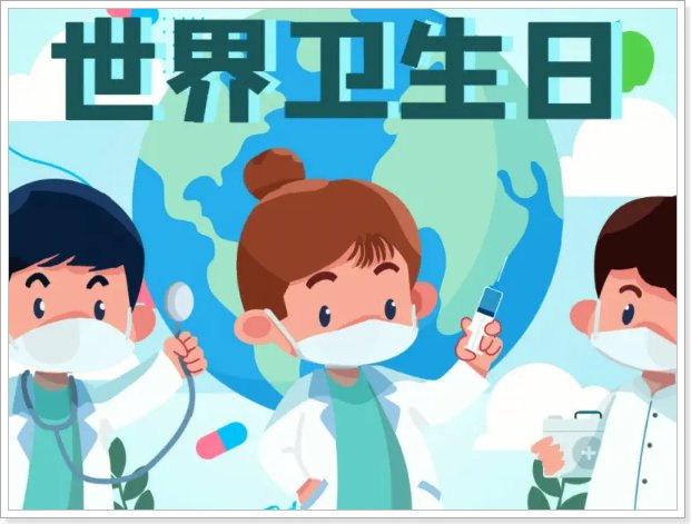 联合国假日有多少个