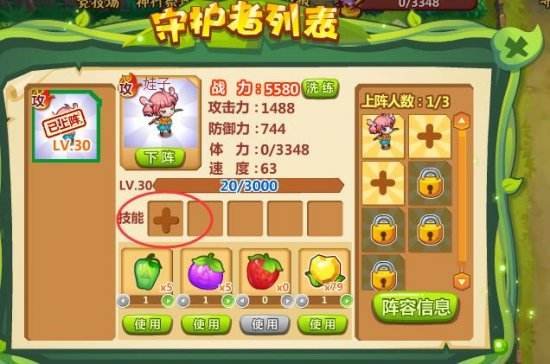 qq农场魔法池守护者最高可以升到几级？