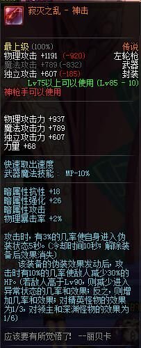 《DNF》圣物转换书的作用是什么？