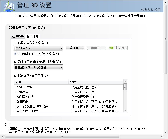 我的电脑是联想y470，i5，显卡是AMD Radeon HD 7690M＋Intel GMA HD，现在玩游戏会出现卡屏的现象，