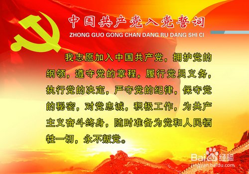 入党生情书格式