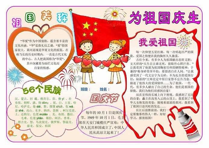 庆祝2022年国庆诗词