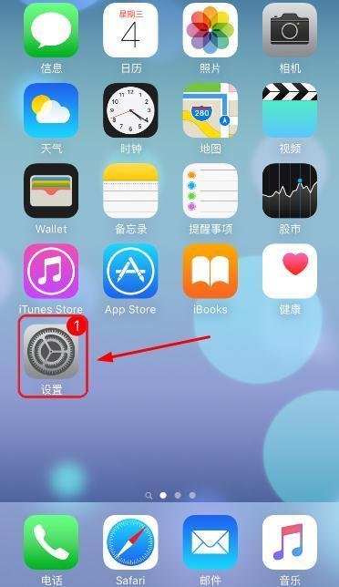 苹果手机无法连接iTunes Store怎么办？