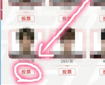 掌上英雄联盟在哪里投票？不是说投票有什么活动吗我不知道在哪里投票啊