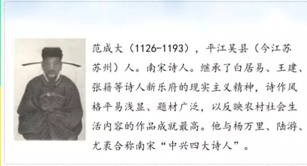 四时田园杂兴其二十五的诗意是什么？