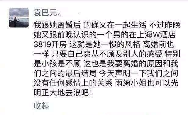 张雨绮新恋情再被质疑，选男人眼光是不是有问题？