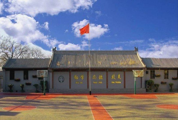 北京市国子监中学的学校简介