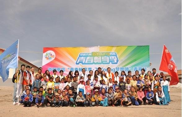 飞Young梦想团的三大梦想团行程