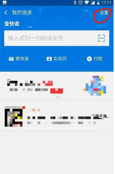 如何查询自己的快递物流信息？