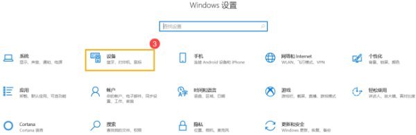 win10笔记本触摸板为什么禁用不了