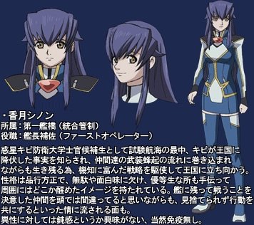 星舰驾驶员的角色介绍