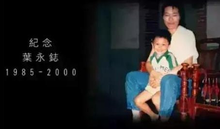 叶永志为什么被称为玫瑰少年?