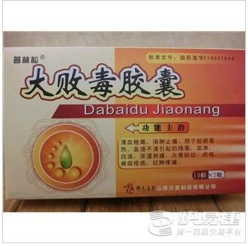 毒胶囊企业名单的山西省