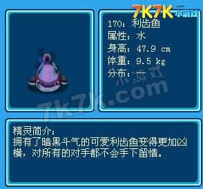 魔牙鲨的技能表