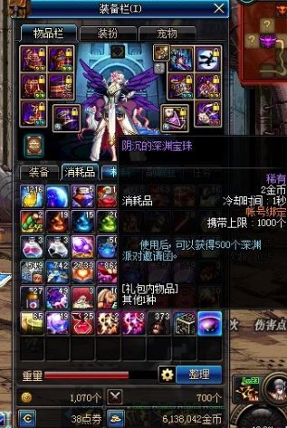 dnf深渊宝珠是什么