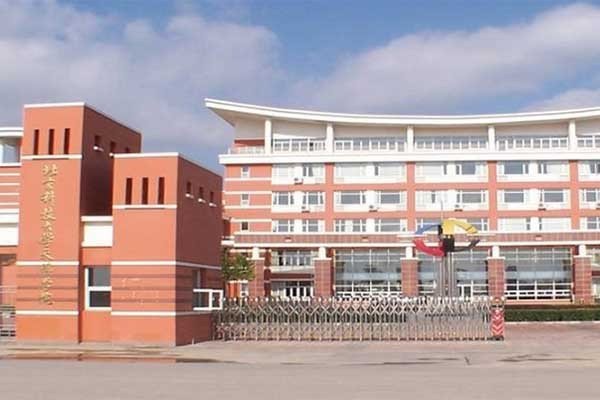 北京科技大学天津学院学费