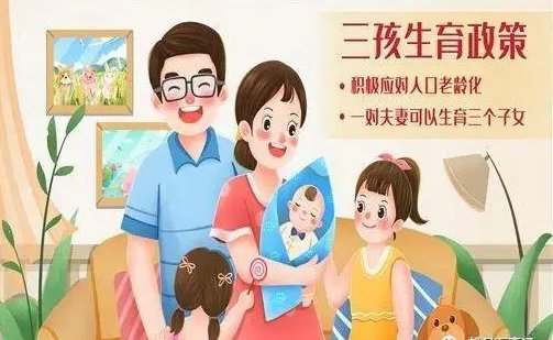 广东湛江女子连生5子又怀第六胎，她将面临哪些处罚呢？