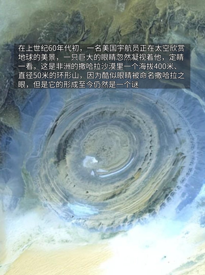 超乎想象的地球奇观