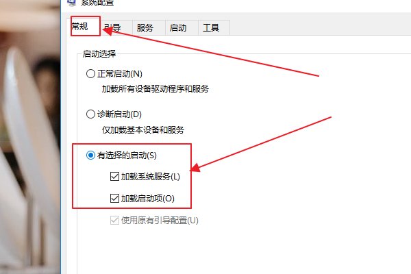 win10系统关键启动项时间超长，怎么解决？