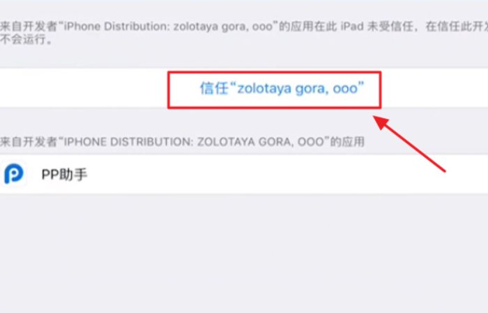 pp越狱助手在哪儿下载？