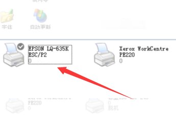打印机提示该文档未能打印怎么办