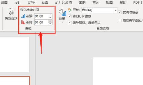 怎么给ppt加背景音乐
