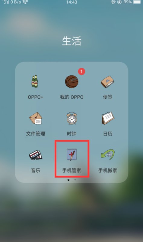 手机qq中毒了乱发东西怎么办