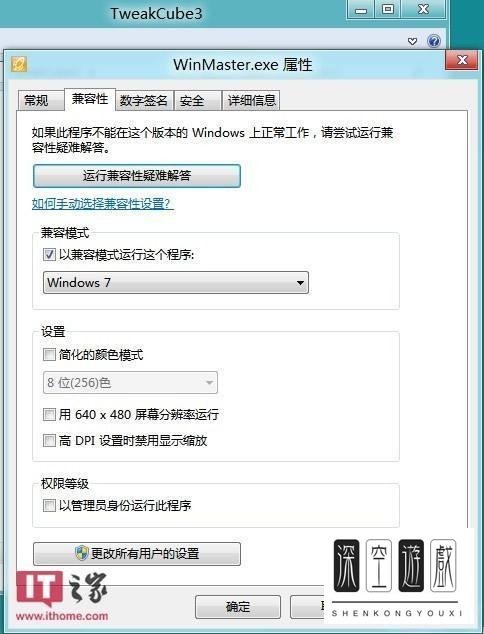 win8消费者预览版如何进安全模式具体步骤