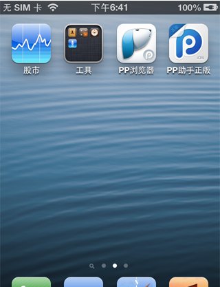 ipod touch2（8G）（已越狱），怎么安装软件。