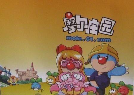 摩尔庄园爆吧事件的起因