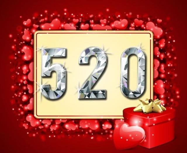 5月20日是什么节