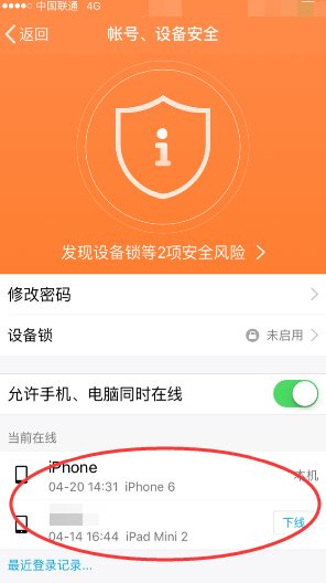 手机QQ登陆显示HM NOTE 1S地址是什么意思