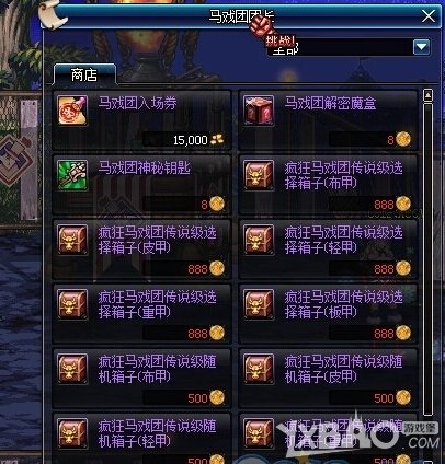 《DNF》马戏团神秘钥匙怎么获得