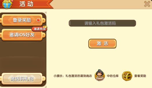 如何免费获得激活码