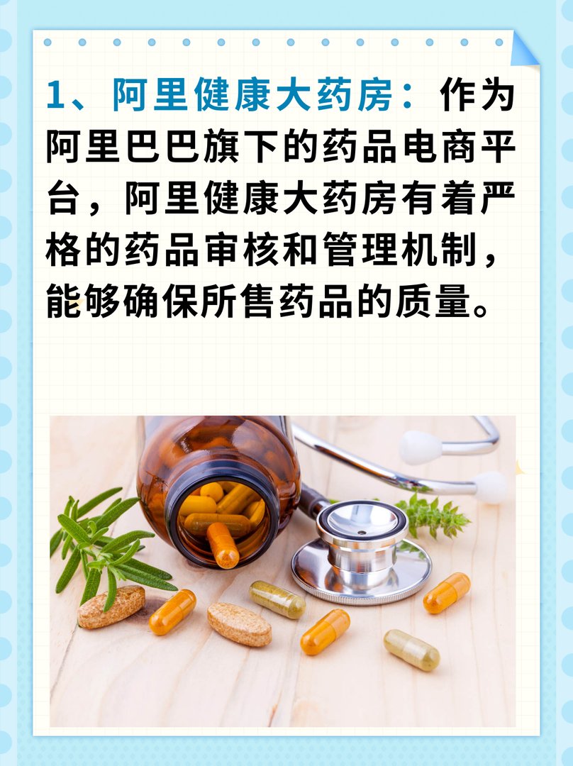 网上买药哪个网站好？